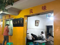 -文山荷鲜居(翠湖店)