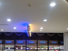 -和记小菜(东方店)