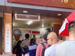 门面-成裕雪糕店(士多店)