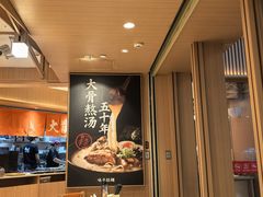 -味千拉面(广州白云机场T1西二店)