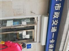 -市政交通一卡通(西单客服中心)
