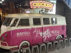 门面-八福力韩国休闲餐厅(泉舜店)