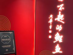 -阿五黄河大鲤鱼(英协路店)