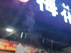 -孙氏梅花糕(马台街)