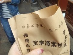 -海棠糕双酿团