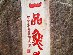 -途中饭店(开化店)