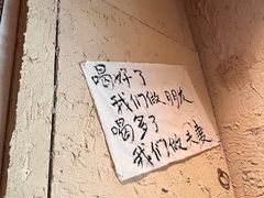 -泥糊破店小酒馆·团建聚餐(南京西路店)