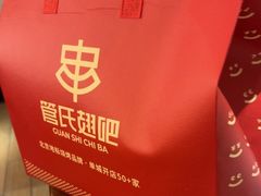 -管氏翅吧(国展店)