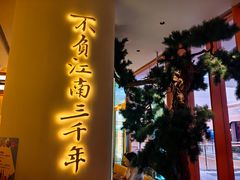 -桂满陇·蟹黄小笼汤包(中山公园店)