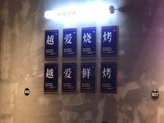 -熙成烧烤(白塔岭店)