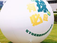 -汤臣倍健透明工厂景区