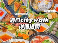 -椰小鸡·琼州糟粕醋(美兰缤纷城店)