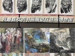 -珠海市博物馆