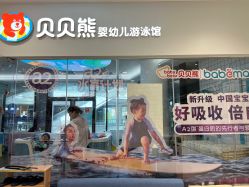 -贝贝熊(武汉印象城店)