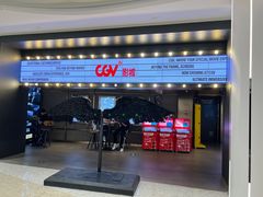 -CGV影城(卓悦中心 IMAX激光店)