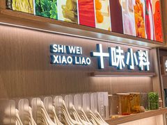 -小满手工粉(上海月星环球港店)