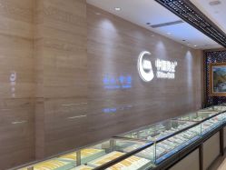 -中国黄金(北京旗舰店)