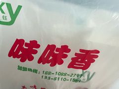 -味味香(团结湖店)