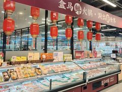 -盒马鲜生(顺义店)