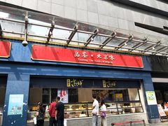 门面-四季小馆·地道北京小吃(广百店)
