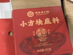 -鸿姐老火锅(静安店)