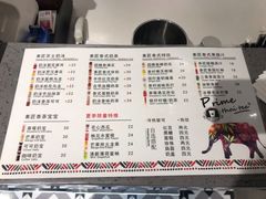 菜单-素匠泰茶(三里屯SOHO工体奶茶店)