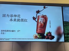 -茶百道(春熙路银石广场店)