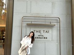 -南京THE TAI太和紫金大酒店