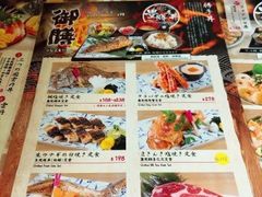 菜单-豊 胜手丼