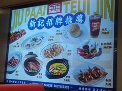 -香港新记茶餐厅(春熙太古里店)
