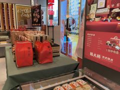 -糕大师•手作鲜糕点(滨湖万达店)