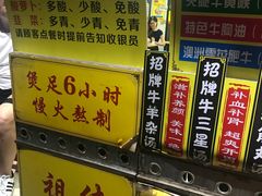 -牛师傅广式药膳牛骨汤美食(江南西店)