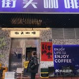人均10r的冰咖深的我心！！！