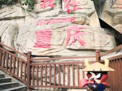 -磁器口古镇
