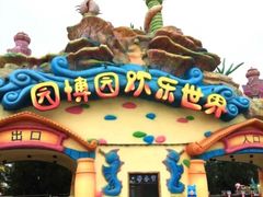 -济南园博园水上乐园