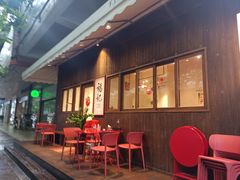 -福记咖啡·手工意面(下埔店)