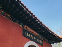 -萨尔浒风景区