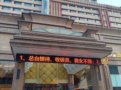 -延吉白山大厦酒店