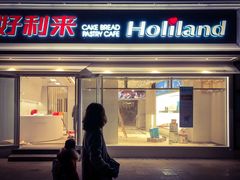 门面-好利来(川大店)