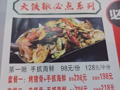 -小柒家第一锹东北菜(城关店)