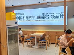 -梨花牛肉汤饭(仁恒伊势丹店)
