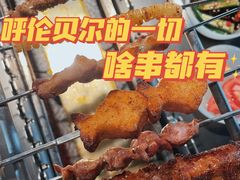 -很久以前羊肉串(朝阳路店)