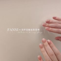 -Fanni美甲美睫皮肤管理