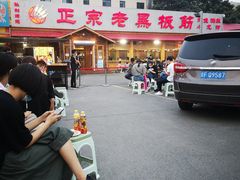 -老黑板筋(顺义总店)