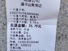 -市政交通一卡通(西单客服中心)