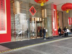 -The Lounge·大堂酒廊·北京粤财JW万豪酒店