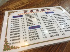-沙湾姜埋奶(兴新包店)