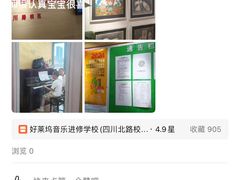 -好莱坞音乐进修学校(四川北路校区)