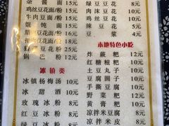 -姚家豆花
