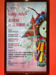 -TeddyTales莉娜熊(国贸店)